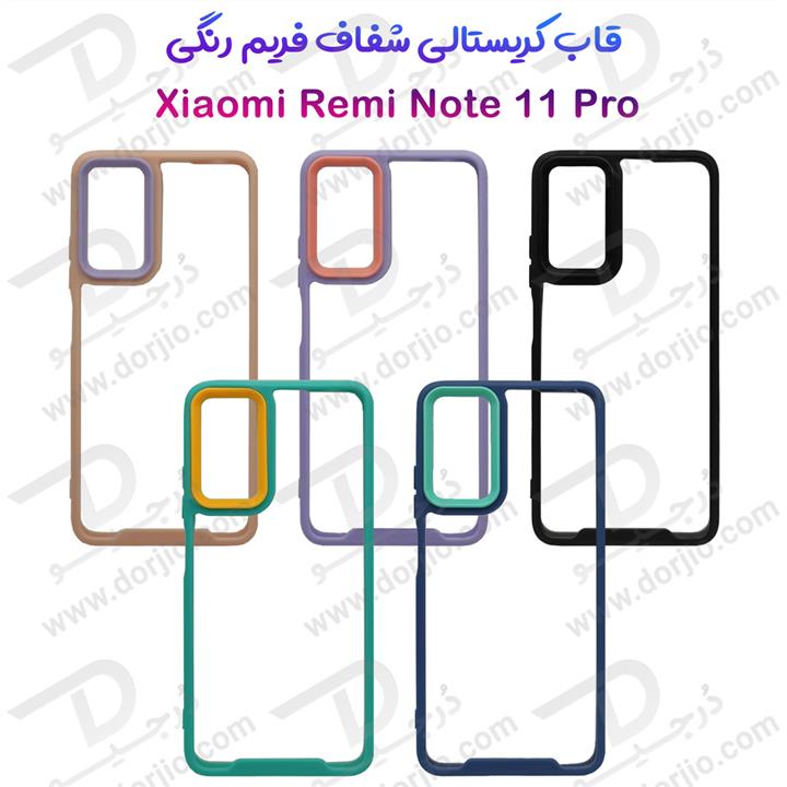 کریستال کاور شفاف فریم ژله‌ ای رنگی Xiaomi Redmi Note 11 Pro